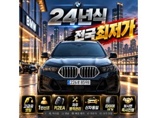 X6 (G06) xDrive 40i M 스포츠
